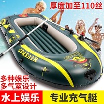 Rubber boat thick wear-resistant inflatable boat kayak fast tour assault boat air cushion life-saving fishing boat 2 3 4 people