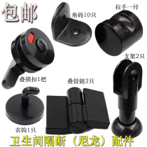 Public toilet toilet partition hardware accessories black stacked door lock buckle support foot indicator lock hinge set