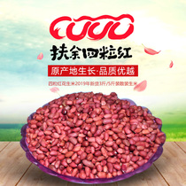 Northeast Fuyu four red red skin peanut rice 20 years of farm new goods without shell small and medium-sized specialty 5 pounds in bulk