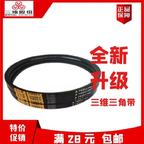  Three-dimensional V belt type A A28 A29 A30 A31 A32 A33 A34 A35 A36 A37 A38
