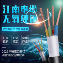 Jiangnan national standard pure copper core YJV2 3 4 5 core 1 5 2 5 4 6 square outdoor three-phase four-wire cable