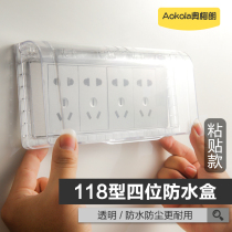 118 type four-position socket waterproof cover transparent adhesive waterproof box self-adhesive 118 type 12-hole socket splashproof box