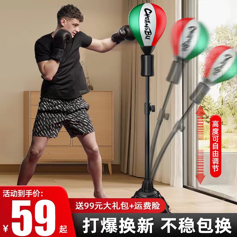 Chuangbu ボクシングリアクションボール子供用スピードボールリアクションターゲット家庭用垂直サンドバッグトレーニング機器タンブラーサンドバッグ
