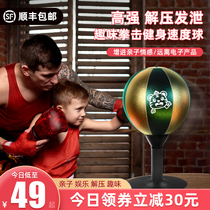 Boxing Speed Ball Reaction Target Home Desktop Decompression Ball Children Adult Practice Baton Outlet Decompression Training Equipment