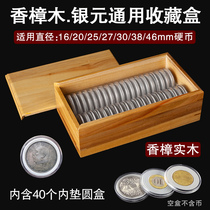 Fragrant Zhangmu 40 only loaded with Yuan Head Silver Yuan universal coin collection box containing box ancient coin commemorative coin protective empty box