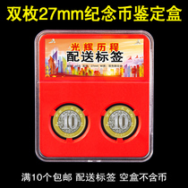Double Pieces 2021 Bull Year Commemorative Coin Collection Box Gift Box Identification Box RMB10  Zodiac Coin Protective Case Numismatic Packaging