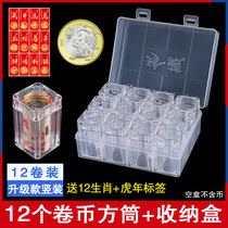 Volume Coin Silo Containing Box Tiger Year Commemorative Coin Collection Box twelve 12 Zodiac RMB10  Coin Coins Coin Protection Box Square Barrel
