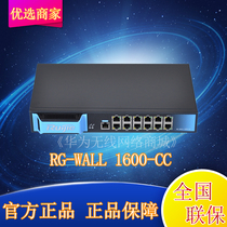 Ruijie RG-WALL 1600-CC Enterprise Firewall Internet Behavior Manager