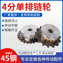 45 steel sprockets 4 points 08B10 11 11 12 13 15 16 16 16 18 18 19 19 20 22 21 22 pieces