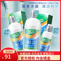 Alcon Aodi Second generation contact lens Color Invisible Care Liquid 300*2 118ml Cleaning Potion XQ