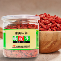 Kangmei wolfberry 150g Ningxia grain big meat thick pharmacy same disposable canned