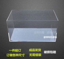Customized acrylic transparent display box sink water tank dust cover customized plexiglass water tank 5-sided box