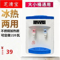 Zhiqingbao desktop water dispenser Small household refrigeration mini dormitory student desktop ice warm and warm vertical water dispenser