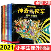 Genuine Magic School Bus full set of 12 volumes the first series of picture books popular science encyclopedia comic books 3-6-12 years old children primary school students natural science books books picture books storybooks magical school buses touring in the human body