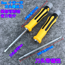 Double-head cross double-purpose screwdriver double-head screwdriver screwdriver computer toy with magnetic household