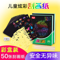 32K A4 8k childrens scratch set diy colorful scratch paper kindergarten color creative painting material