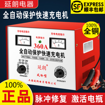 Car battery charger pure copper 12V24V intelligent repair high-power automatic battery charger Universal