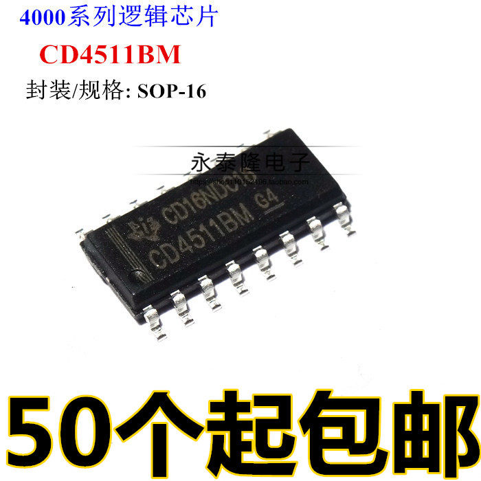 New CD4511BM CD4511 HEF4511 BCD to 7-segment latch decoder decoder patch SOP