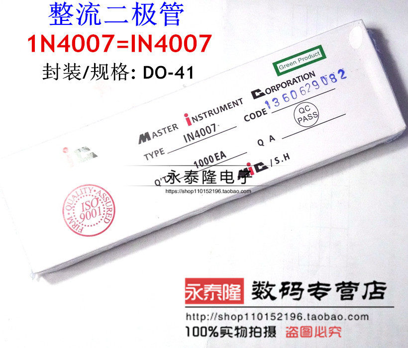 Direct plug-in Rectation Diode 1N4007 DO41 IN4007 1A1000V MIC 1000 only x 18 yuan