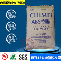 ABS Taiwan Chimei PA-765A new material flame retardant V0 injection molding high temperature resistant impact resistance electrical shell plastic material