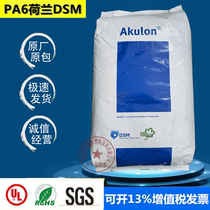 PA6 Dutch DSM K224-HG6 fiber 30% reinforced thermal stability injection molding sports equipment nylon plastic raw materials