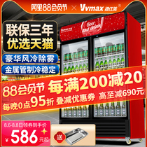 Weishimei beverage display cabinet Refrigerator fresh cabinet Commercial vertical single and double door beer freezer Refrigerator supermarket