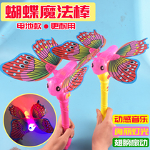 New Net Red Butterfly magic wand flash music glow stick 3-6 year old girl childrens stall small toy