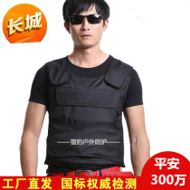 Great Wall bulletproof back coat steel sheet bulletproof vest bulletproof Kevlar bulletproof fiber clothing PE bulletproof tactical vest