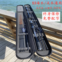 Shangyu S3 sea raft rod Japan imported raft fishing rod Ultra-light carbon bridge raft rod Black Snapper light Sea universal raft rod set