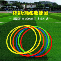 Agile circle body energy ring football training equipment children jump circle jump grid jump circle