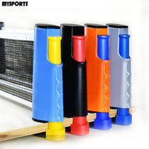 Table tennis rack table block middle net sub-standard universal portable household table tennis rack table tennis net