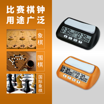 Competition chess clock full chess Chinese chess game special chess clock chess Chess chess go clock timer stopwatch alarm clock