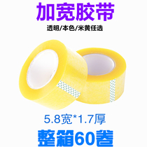 Scotch tape yellow packing and sealing tape paper tape wide 5 8cm thick 1 7cm tape wholesale