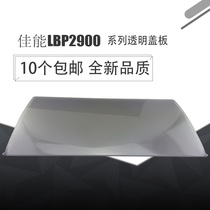 Applicable Canon LBP2900 transparent cover plate bezel cardboard Canon 3000 cardboard printer accessories
