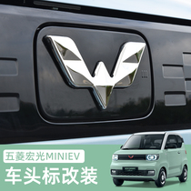 Wuling Hongguang mini car label decoration stickers Mini miniev car label modified Macaron car label black silver