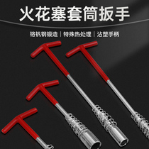  Spark plug torque wrench removal tool set Auto repair special motorcycle spark plug sleeve torque wrench