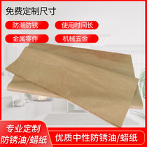 Anti-rust oil paper paraffin paper Industrial anti-rust paper Neutral wax paper Anti-paper packaging factory Bearing machine parts
