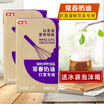 Taiwan Changchun Light Cream Purple Tribute Tea Milk Cover Drink Decorative Purple Box Changchun Vegetable Cream 1L
