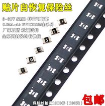 SMD self recovery fuse PPTC SMD 0805 0 5A 500MA 6V 8V 16V 24V FULL SERIES