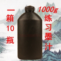 Beijing writing ink one kilogram training Wen Fang Si Bao Clerical law practice simple package 1000 grams of ink