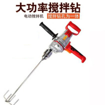 Qiuyan flying machine drill electric drill mixer high-power flashlight mixing ash ash ash beating Putty powder mixer