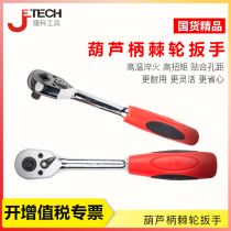 Jetco tool ratchet wrench quick wrench large and small fly extension rod adapter spark plug sleeve