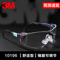 3M goggles anti-wind sand riding insect-proof wind-proof glasses anti-fog and impact sports men