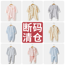 Spring and Autumn clearance
