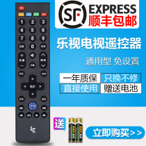 Letv Letv TV remote control original universal universal model super 4 x55 39 keys Super 4 X40S machine
