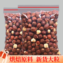 Hazelnut kernels with skin large particles 500g net weight Original raw cooked soy milk Baking raw materials Ready-to-eat pregnant women leisure snacks