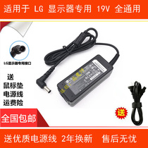 Suitable for LG LCD display 22M35AA 19v 2 1a 1 2a 1 3a Power cord adapter