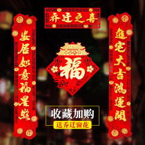 Couplet housewarming joy New home 2021 moving in door stickers decoration New home New home home decoration ceremony supplies
