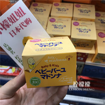 Japanese native Madonna baby horse oil baby cream 25g emollient cream 25g emollient