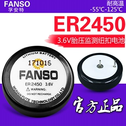 FANSOå­å®ç¹ER2450 æ±½è½¦èåèé«æ¸©æ£å¼3.6Véçµæ± å¯ä»£æ¿TL-2450